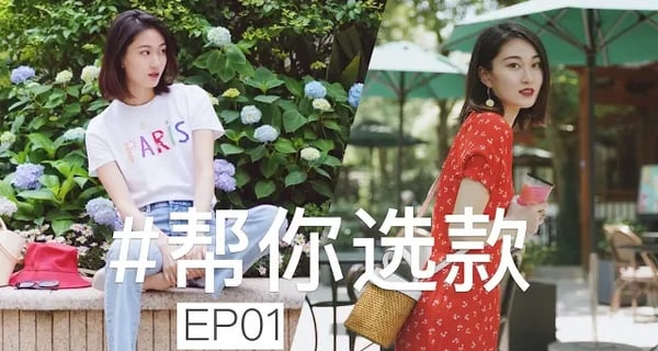 【帮你选款】第一期 | 你穿什么材质的衣服更好看？适合什么样的风格？西装 | 碎花裙 | 喇叭裤