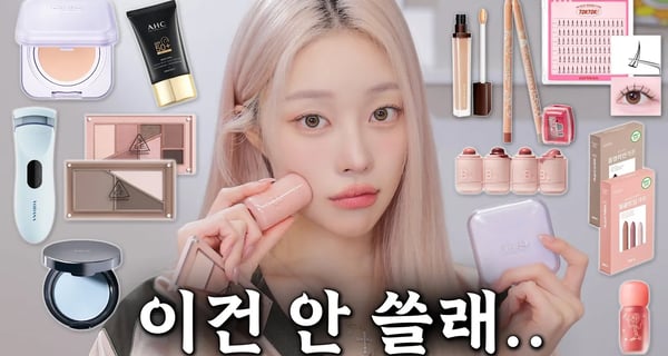 초면 신상템 솔직 리뷰하며 메이크업🌀 (클리오/삐아/3CE/바닐라코/AHC/보다나/코링코/아워글래스)ㅣMINCARONG