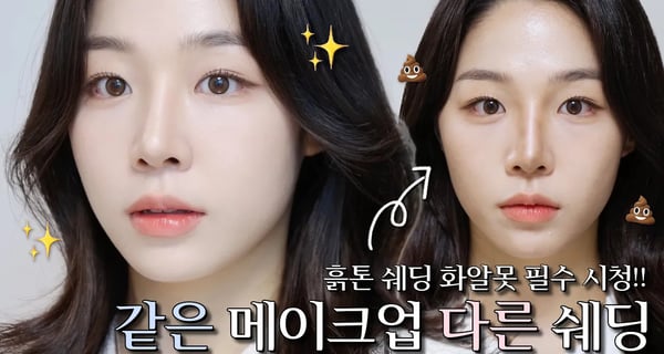 ๐ค ์๋ฉ๋ง ํ๋ฉด ์ฌ์ด๋ณด๊ทธ ๋๋ ํ์๋ชป ํ์์์ฒญ!! (์๋ฉ ์์ด โ ์ค๊ณฝ ์ด๋ฆฌ๋ ๊ณ ๊ธ ์คํฌ /๋น์ ์ ๋ฉ์ดํฌ์
์ด ์ด์ค๋ฌ์ด ์ด์ )