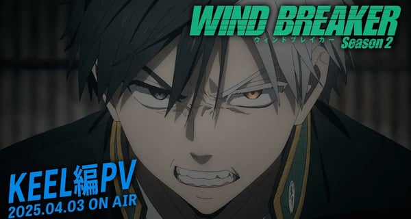 TVアニメ「WIND BREAKER Season 2」KEEL編PV | 2025.04.03 ON AIR