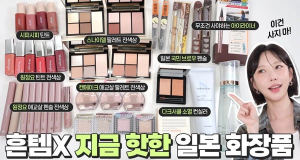 흔템말고🙅‍♀️ 지금 핫한 일본 화장품 추천! 전색상 싹 다 써보고 알려드려요ㅣ일본여행 전 필수시청⭐ 스나이델 뷰티ㅣ원정요ㅣ캔메이크 등 [SUB]