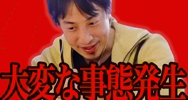 この話を聞いてゾッとしました..日本人の皆さんは今後恐らく...【ひろゆき 切り抜き 論破 ひろゆき切り抜き ひろゆきの控え室  】