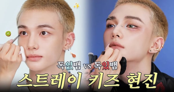 18분동안 현진이 얼굴 감상하기🥟🐍✨l 이사배(RISABAE Makeup)