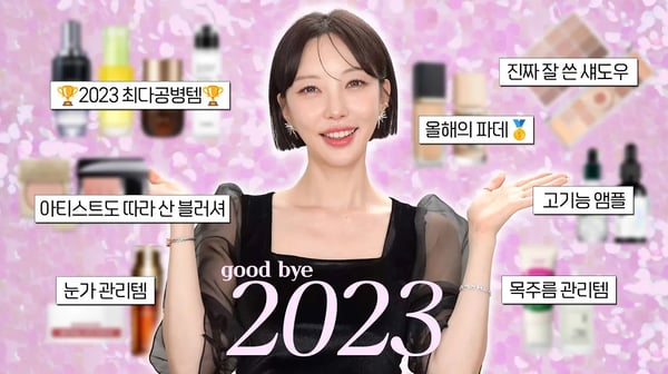 🏆2023 연말결산🏆 한 해 동안 정말 잘~ 썼습니다! [SUB]