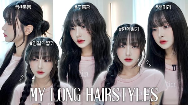 매일 하는✨ 나의 5가지 긴 머리 스타일링💇🏻‍♀️➰ 생머리, 반묶음, 한쪽 땋기, 양갈래 땋기, 구름펌☁️ | 똥손도 가능!💩