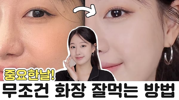 (Subs)마스크시국😷 메이크업할수록 쌩얼보다 피부 안좋아보인다면⁉️ 베이스 잘먹는 기초루틴 ㅣ피부타입별 베이스방법 ㅣ 깐달걀피부 만드는방법 ㅣ 인보라INBORA