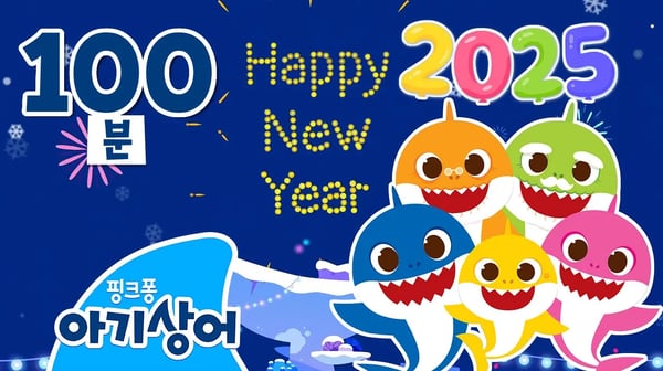 2025 새해맞이 아기상어 인기 동요☀️ | 아이에게, 아침인사송 외 | +모음집 | 핑크퐁! 아기상어 올리