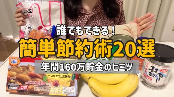 【簡単節約術まとめ】低収入な私が1年で160万貯金した簡単節約術20選【24歳一人暮らし工場勤務】