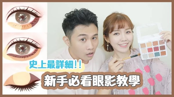 超詳細眼影教學，簡單暈染神美眼妝！｜美妝保姆 # 04｜Eyeshadow Makeup Tutorial｜居妮Ginny Daily♥