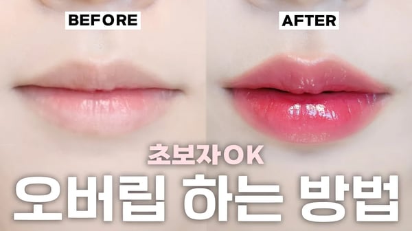 초보자도 쉽게 하는 오버립 하는 방법 💡( 이 포인트들만 잘 잡아주면 정말 쉽게 할 수 있어요 ‼️ ) + 구독자 이벤트 💕