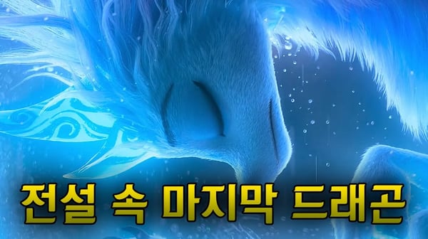 전설의 드래곤과 아시아 프린세스의 모험이야기(애니리뷰)(결말포함)