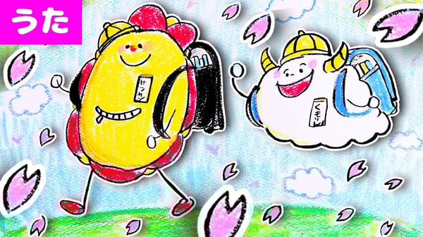 【卒園のうた】さよならぼくたちの保育園♪ お絵かきアニメ・卒園式・子供の歌・童謡 ★サンサンキッズTV★