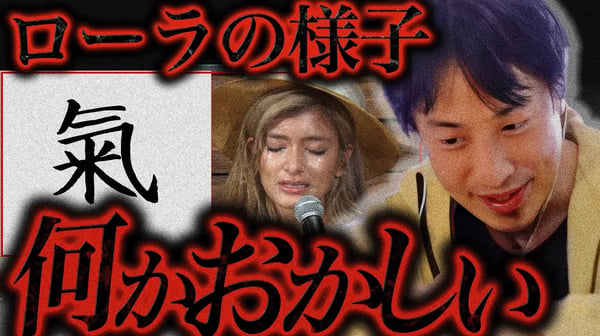 この話を聞いてゾッとしました..本名を明かしたローラ(佐藤えり)さんは恐らく【ひろゆき 切り抜き 論破 ひろゆき切り抜き ひろゆきの控え室   農業】