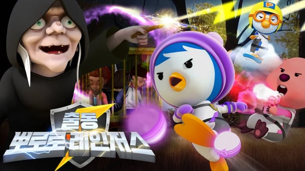 출동! 뽀로로 레인저스💥 | 3화 두 얼굴의 사탕 마녀를 무찔러라! | 레스큐 뽀로로 동화 | 뽀롱뽀롱뽀로로