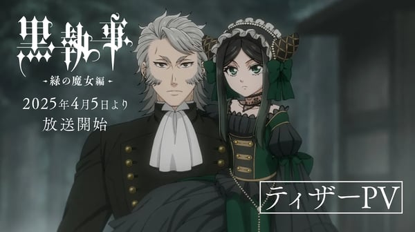 アニメ『黒執事 -緑の魔女編-』ティザーPV|2025年4月5日(土)より各局にて放送開始!