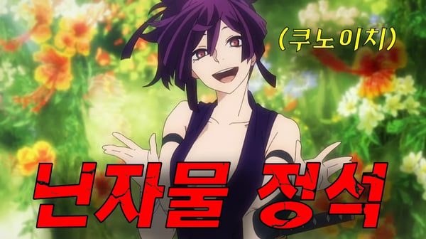 ⛩️🥷극락으로 보였던 섬이 알고 보니 지옥락이었다🩸 닌자와 사무라이의 숨 막히는 액션 배틀물☯️⚔⛩️(애니리뷰)(결말포함)