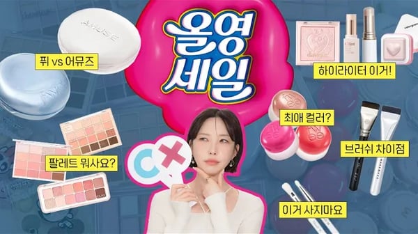 광고❌ 올영세일 살까말까 고민중인거 딱! 정해드립니다🙌 (어뮤즈 세라믹쿠션 퓌 글래스쿠션 비교 등) [SUB]