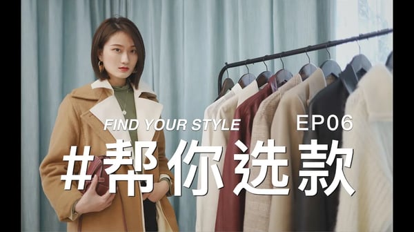 【帮你选款06】穿衣太老气太幼稚？3种典型长相，快速找准风格