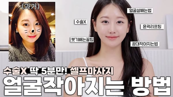 수술없이 딱5분😮‼️ 효과100%보장하는 얼굴 무.조.건 작아지는 방법 & 얼굴살 빠지는 셀프마사지5가지 (ft.광대소멸, 얼굴형관리, 붓기빼는법 셀프경락)ㅣ인보라INBORA