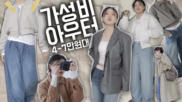 가을아우터 추천 시작! 레더부터 트렌치까지 7가지 - 올해 레더 대유행 예정💥