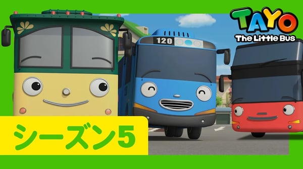 ちびっこバス タヨ l はたらくくるま l 5 シリーズ 18 エピソード l 新しい仲間シティツアーバス ローリー l Tayo Japanese Episode
