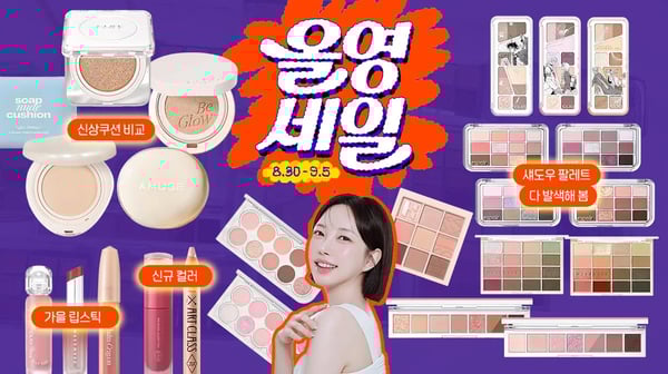 광고❌올영세일 신상 쿠션부터 섀도우팔레트, 립스틱 다~~~ 비교해드림!🔥🔥 [SUB]