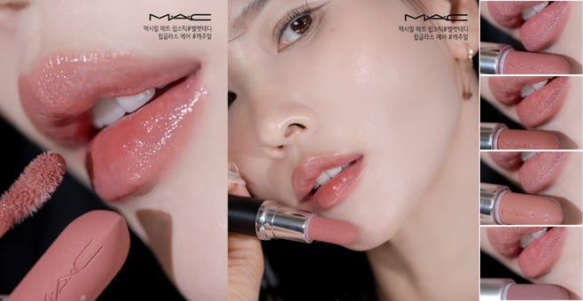 맥 립스틱 아이코닉 테디 컬렉션! 웜톤 쿨톤 맞춤 맥시멀 매트  파우더 키스 가을 누드립 추천