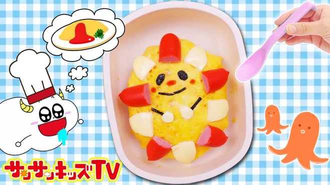 お弁当作り！ サンサンとくもりんのキャラ弁を歌でお料理トントン♪遠足にぴったり！【オムライス・おにぎり】どんぐりころころ・人気童謡・子供向け知育教養★サンサンキッズTV★