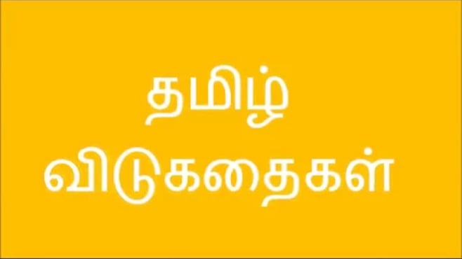 Tamil vidukathai | Riddles for Kids with Answers