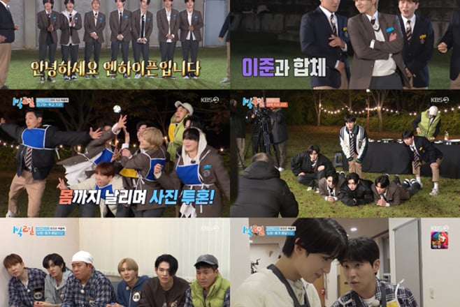 엔하이픈, '1박 2일' 여행 소감 "수학여행 온 느낌…불러주시면 언제든 나오겠다"