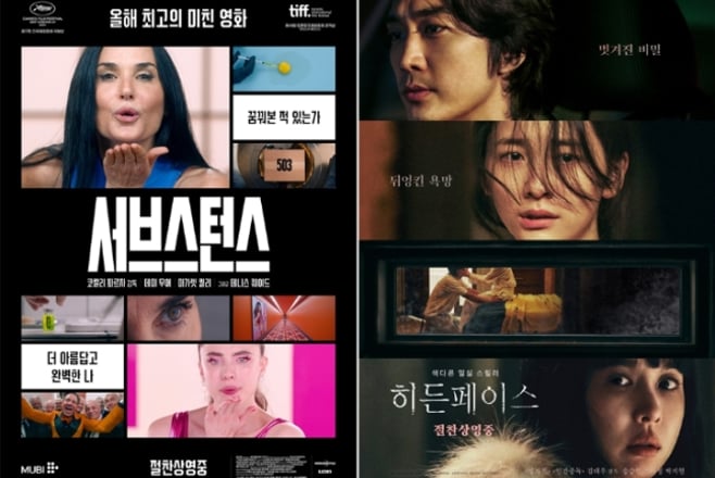 '청불' 맛집 된 NEW…극장 달군 '서브스턴스'·'히든페이스'