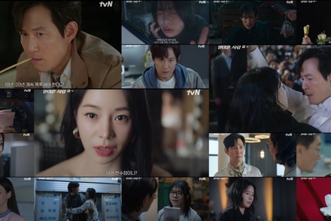  이정재X임지연 ‘얄미운 사랑’, 첫방 시청률 5.5%..보법 다른 앙숙 시너지