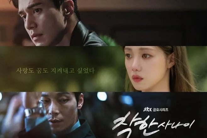 3 Reasons To Look Forward To Lee Dong Wook And Lee Sung Kyung's Upcoming Drama “The Nice Guy”