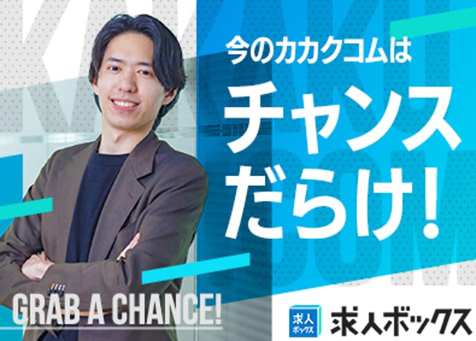 求人広告の営業／未経験歓迎／年休123日／フレックスタイム制