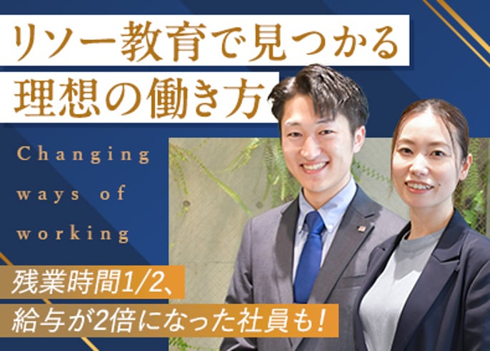 反響営業／未経験歓迎／フレックス／月給30万円／インセン有