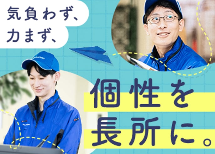 PR物の製造管理／未経験歓迎／年120休／手当充実／転勤なし