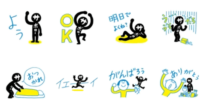 サボロースタンプ（明光義塾公式）