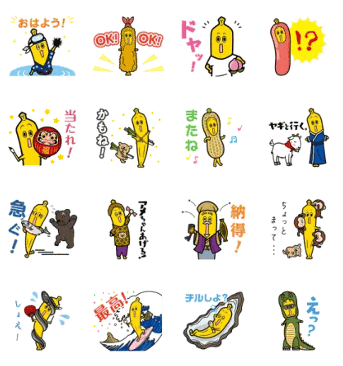 ご当地ナナナ駅伝スタンプ