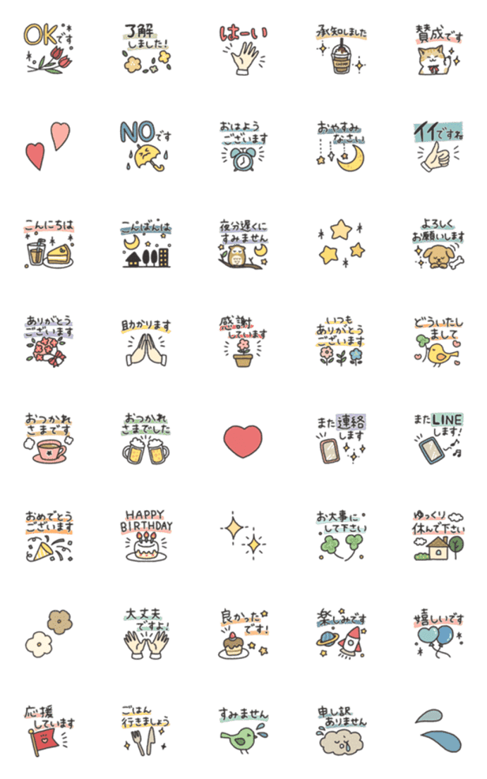 毎日使える＊敬語絵文字