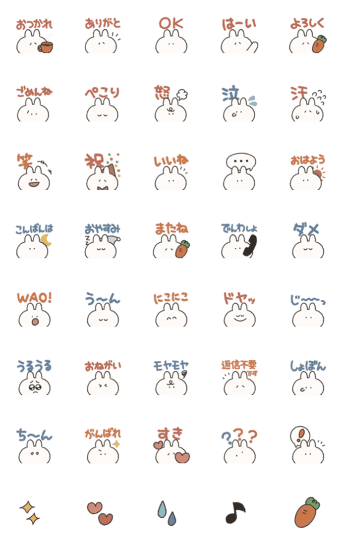 文字入り うさぎときどきにんじん