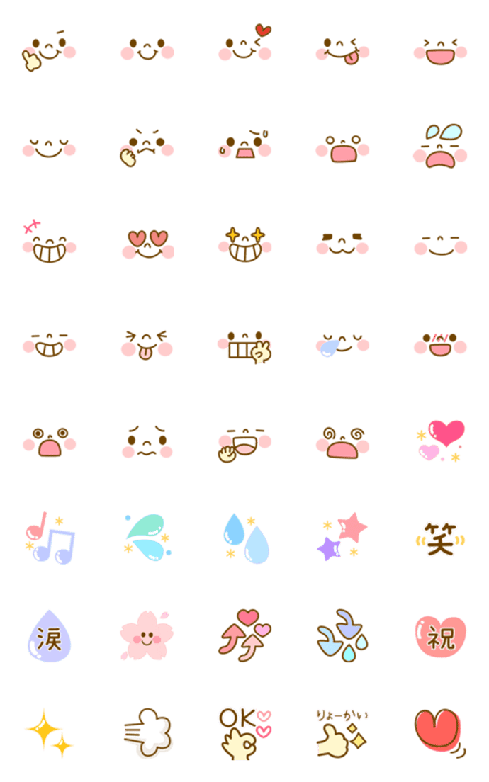 かわいい♡絵文字顔文字