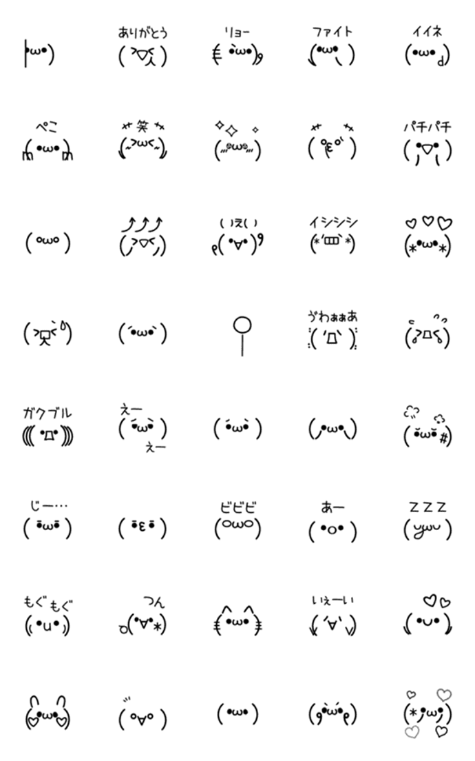 王道シンプル♡激しく動く！顔文字