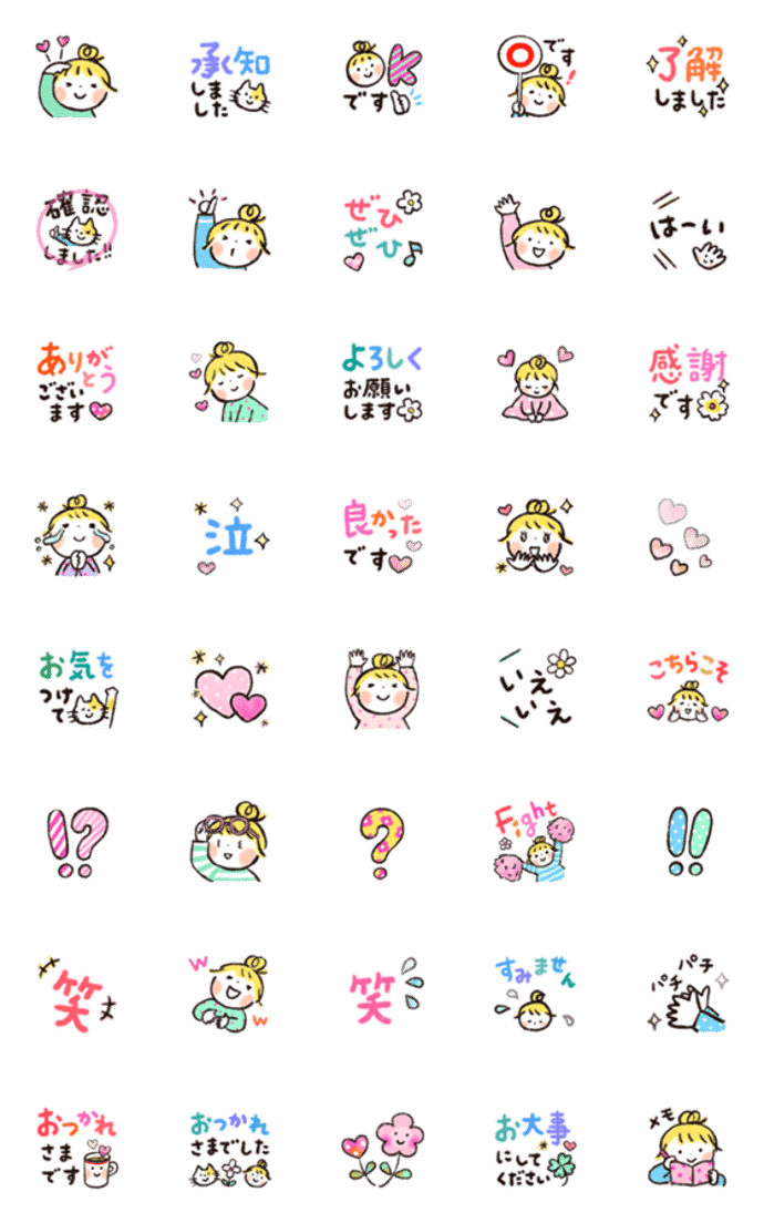 動く♪ 仲良しともだち お仕事敬語