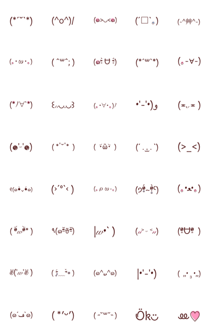 ブラウンの大人可愛い顔文字2