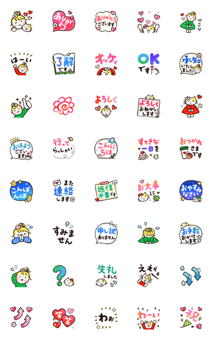 動く♪ 仲良しともだち お仕事敬語 2