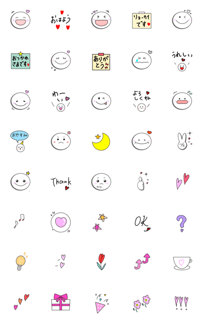 【文末に使いやすい♡】毎日絵文字