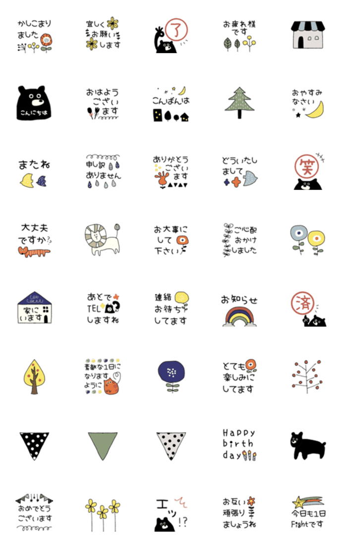 大人の北欧イラスト♡絵文字♡ミニスタンプ