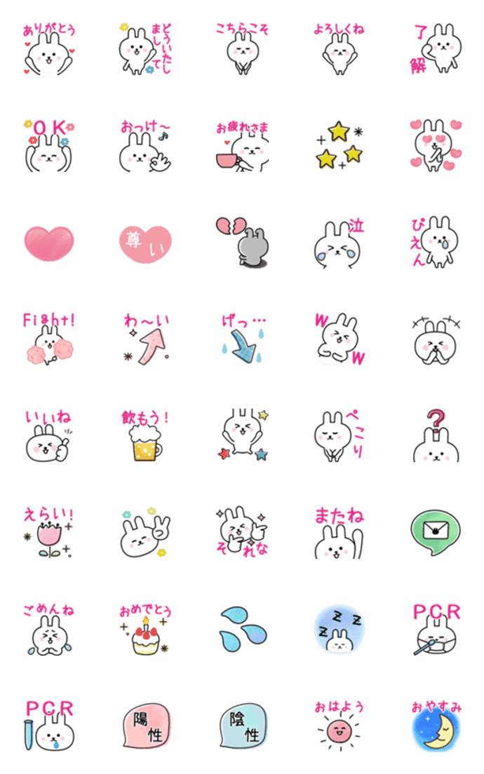 動く♥うさうさ絵文字2