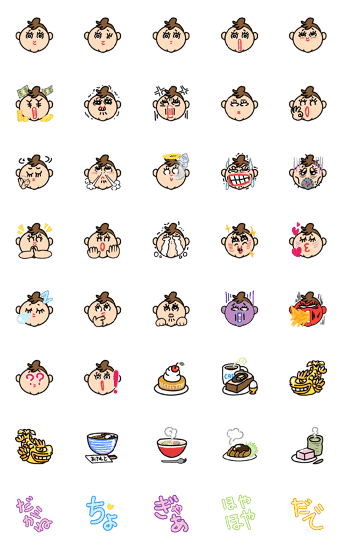 名古屋っぽい変顔かわいい絵文字