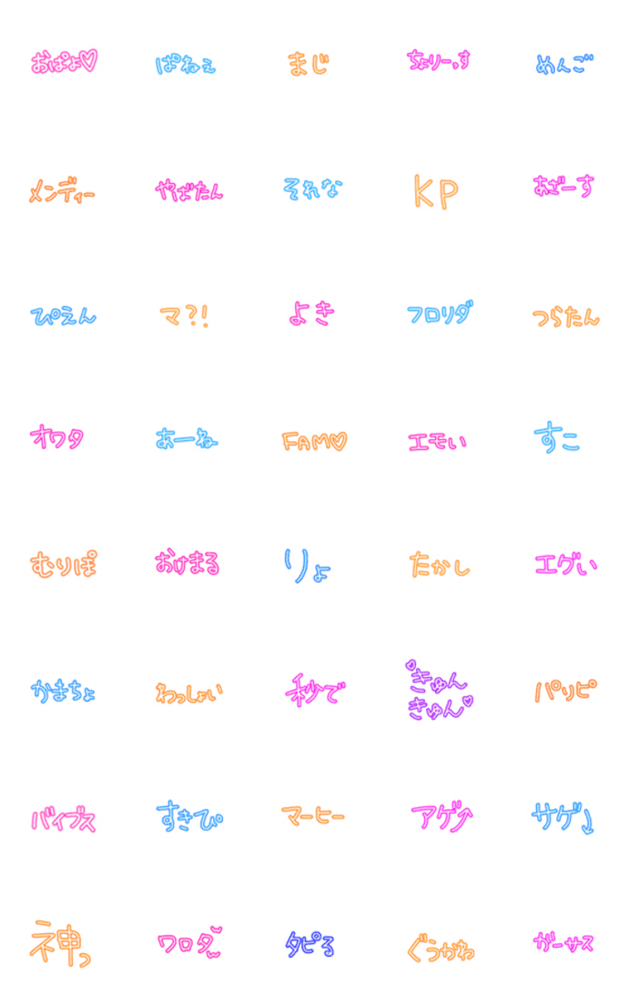 どこか懐かしいギャル語？JK語？写真の加工に